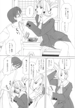 Page 153 of Kinjiki Shoujo