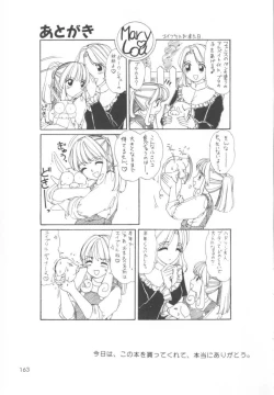 Page 165 of Kinjiki Shoujo