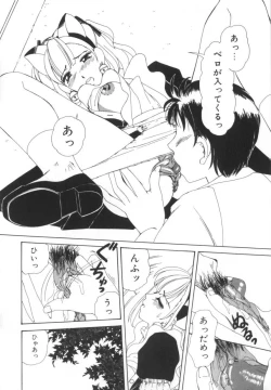 Page 16 of Kinjiki Shoujo