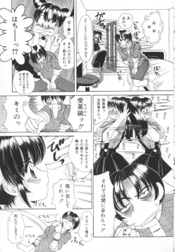 Page 41 of Kinjiki Shoujo