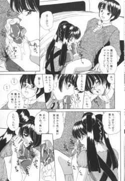 Page 43 of Kinjiki Shoujo