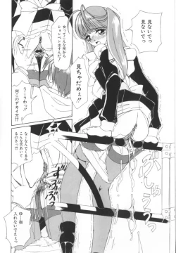 Page 62 of Kinjiki Shoujo