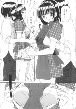 Page 89 of Kinjiki Shoujo