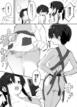 Page 40 of Shiteru Kyoudai no Kyuujitsu