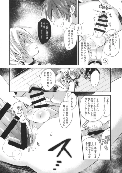 Page 11 of Boku no Bible Dagger ni Swell Body