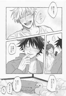 Page 38 of love you more,dumb bunny