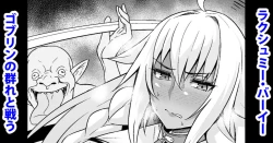 Page 1 of Lakshmi Bai, Goblin no Mure to Tatakau