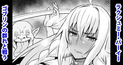 Download Lakshmi Bai, Goblin no Mure to Tatakau