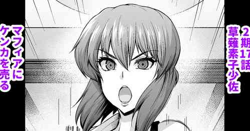 Download Shousa, Shounen Chai o Sukuu Tame ni Mafia ni Kenka o Uru