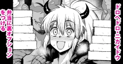 Page 1 of Nikaido, Bentou ni Ura Option o Tsukeru