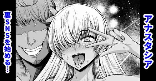 Download Anastasia, Ura SNS o Hajimeru...