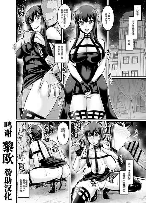 Download Yor-san, Suunenmae no Oshigoto...