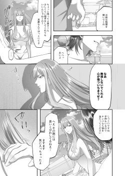 Page 8 of NTR（乗っ取/寝取）られる人妻