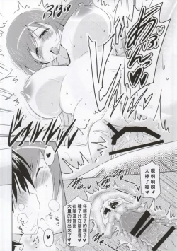 Page 15 of Ninshin Zemi