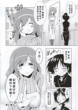 Page 17 of Ninshin Zemi