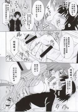 Page 3 of Ninshin Zemi