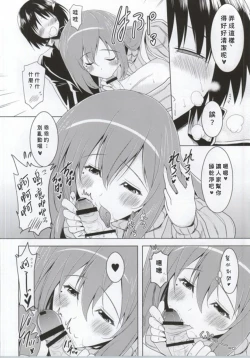 Page 5 of Ninshin Zemi