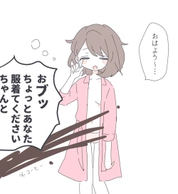 Page 16 of Bitoyuu R 18 rogu ②