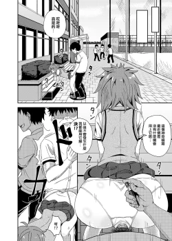 Page 101 of Saimin's Play | 強制催眠噴霧