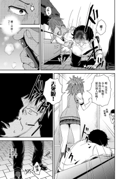 Page 102 of Saimin's Play | 強制催眠噴霧