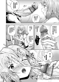 Page 107 of Saimin's Play | 強制催眠噴霧