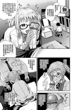 Page 10 of Saimin's Play | 強制催眠噴霧