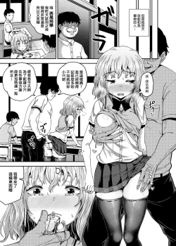 Page 110 of Saimin's Play | 強制催眠噴霧