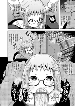 Page 11 of Saimin's Play | 強制催眠噴霧