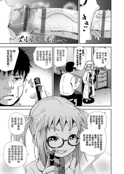 Page 12 of Saimin's Play | 強制催眠噴霧