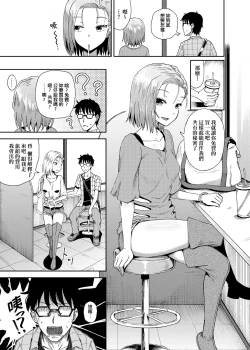 Page 142 of Saimin's Play | 強制催眠噴霧