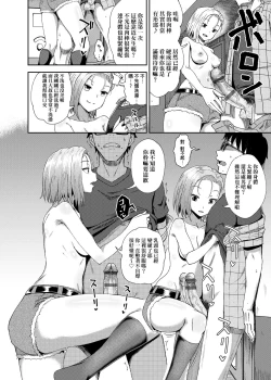 Page 145 of Saimin's Play | 強制催眠噴霧