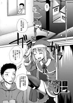 Page 170 of Saimin's Play | 強制催眠噴霧