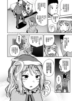 Page 173 of Saimin's Play | 強制催眠噴霧