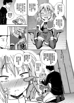 Page 184 of Saimin's Play | 強制催眠噴霧