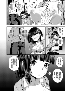 Page 19 of Saimin's Play | 強制催眠噴霧