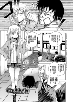 Page 40 of Saimin's Play | 強制催眠噴霧