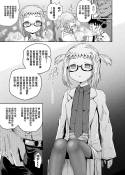 Page 42 of Saimin's Play | 強制催眠噴霧