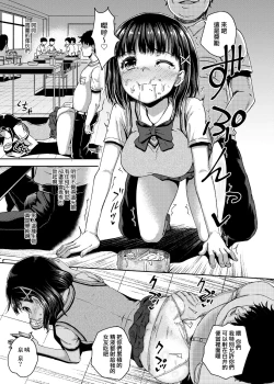 Page 78 of Saimin's Play | 強制催眠噴霧