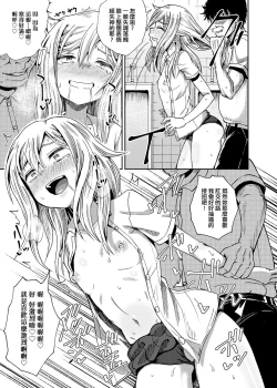 Page 84 of Saimin's Play | 強制催眠噴霧