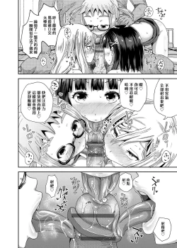 Page 99 of Saimin's Play | 強制催眠噴霧