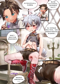 Page 7 of How to Greet the Lil Thief and Got Trouble