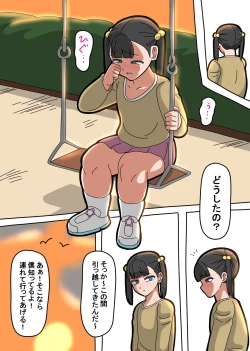 Page 18 of Toono-san wa Boku ni "Mushi" o Suru.