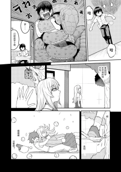 Page 31 of Riyuu wa Fumei daga Ecchi Shite Kureru Kouhai