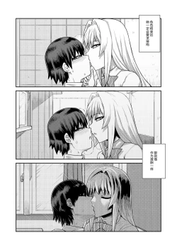 Page 9 of Riyuu wa Fumei daga Ecchi Shite Kureru Kouhai