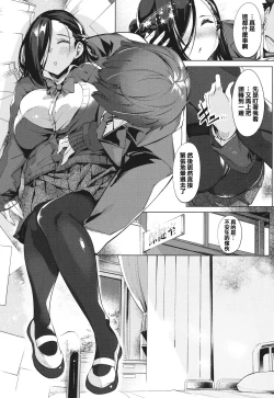 Page 14 of Netsuretsu!? na Hitomi