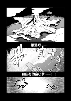 Page 4 of Hisui Tensei-roku