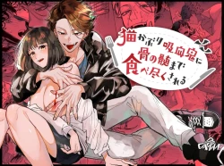 Page 78 of Sucked Dry By My Vampire Friend | Nekokaburi Kyuuketsuki ni Honenozui made Tabetsuku sareru