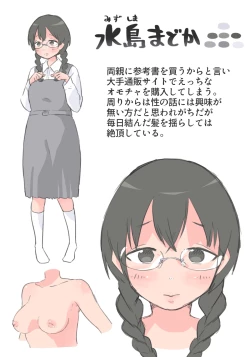 Page 10 of Onanie Zukan 4. Rotor Onanie