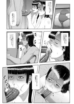 Page 15 of Mitsuyaku Jyouka