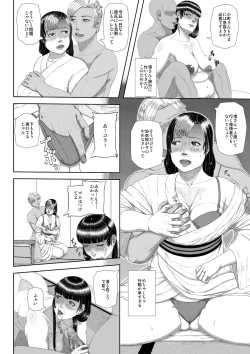 Page 39 of Mitsuyaku Jyouka